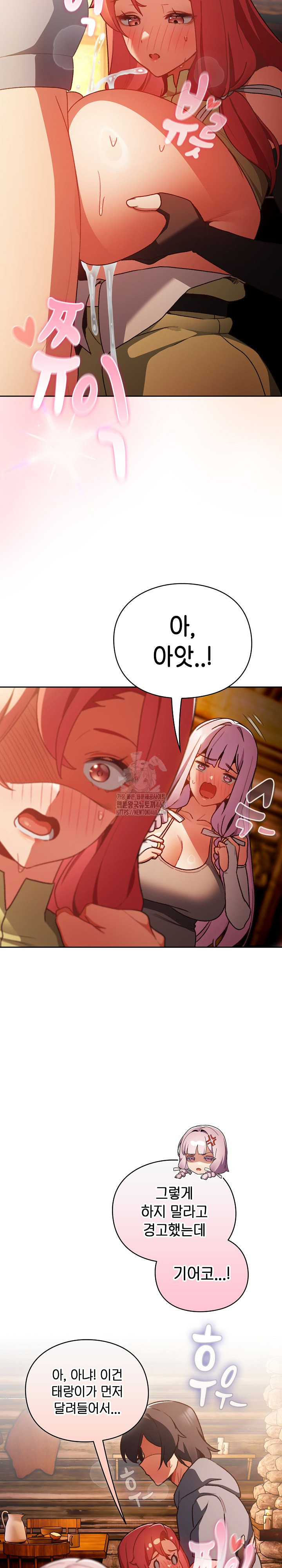 Save the World by Hitting It Raw Chapter 3 - Page 20