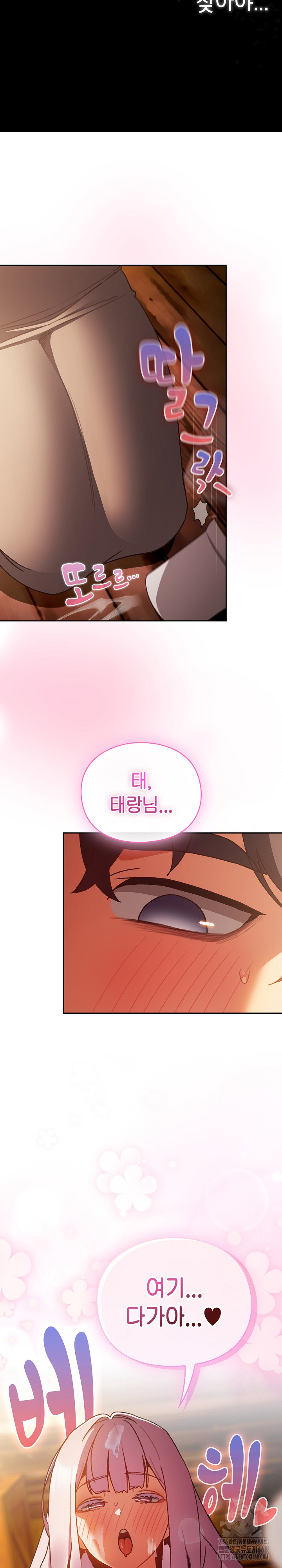 Save the World by Hitting It Raw Chapter 3 - Page 25