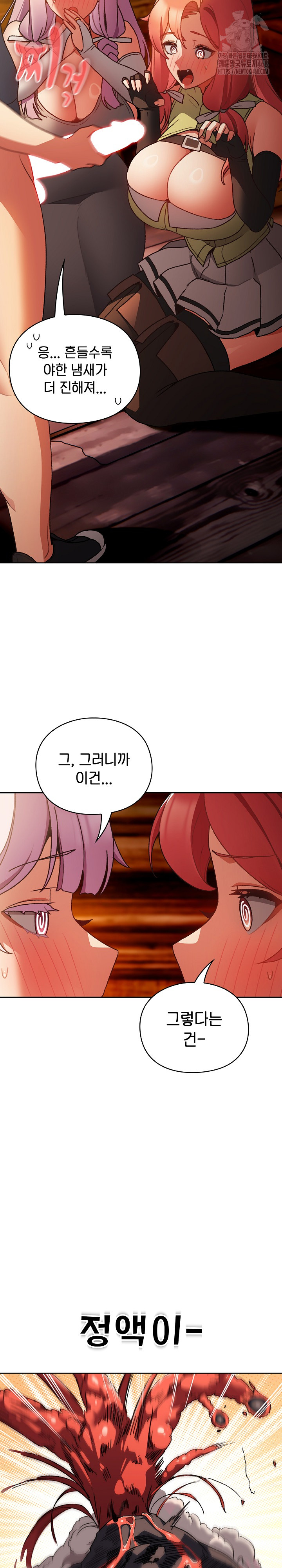 Save the World by Hitting It Raw Chapter 3 - Page 3