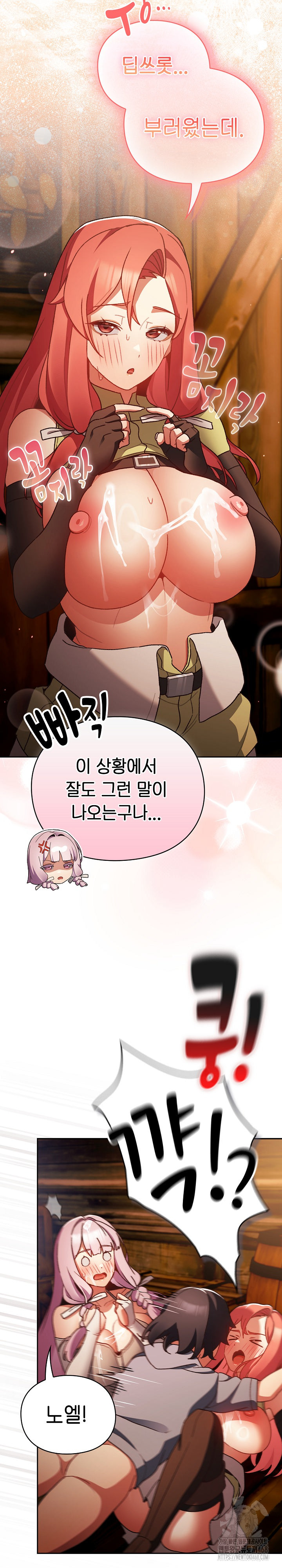 Save the World by Hitting It Raw Chapter 3 - Page 34