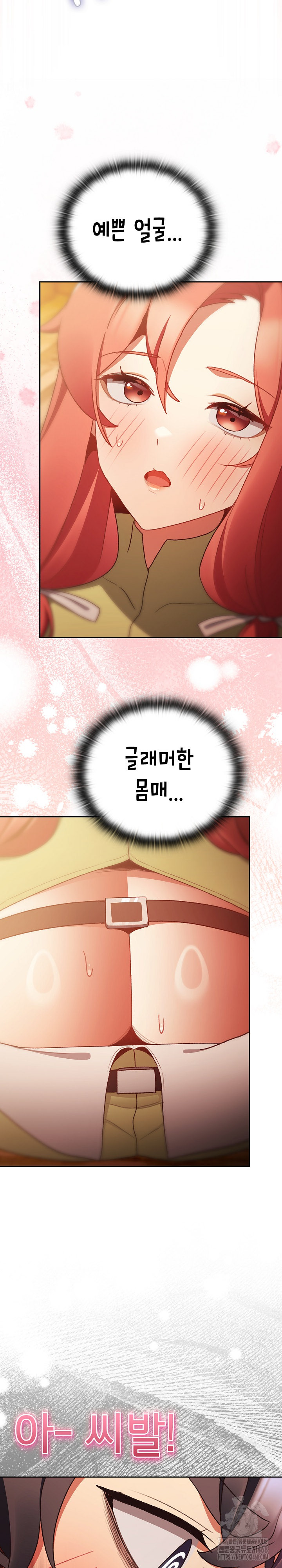 Save the World by Hitting It Raw Chapter 3 - Page 7