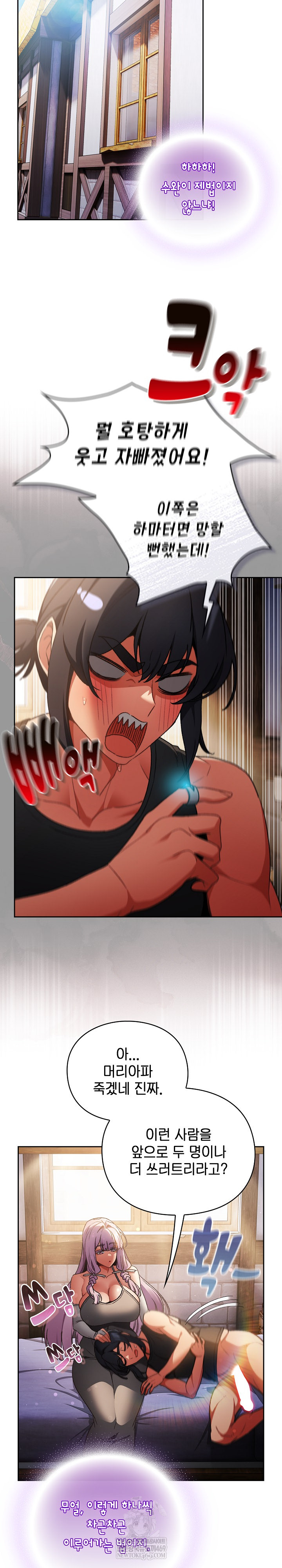 Save the World by Hitting It Raw Chapter 30 - Page 13