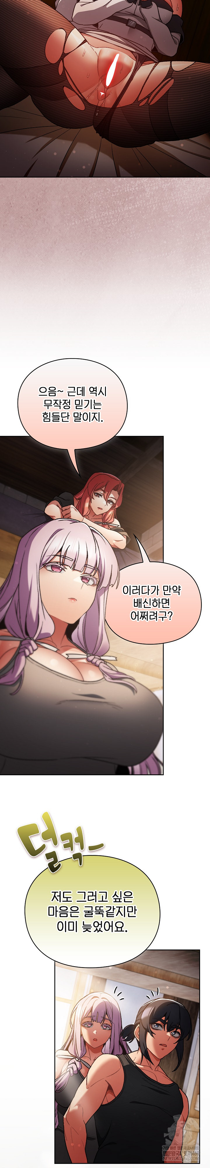 Save the World by Hitting It Raw Chapter 30 - Page 15