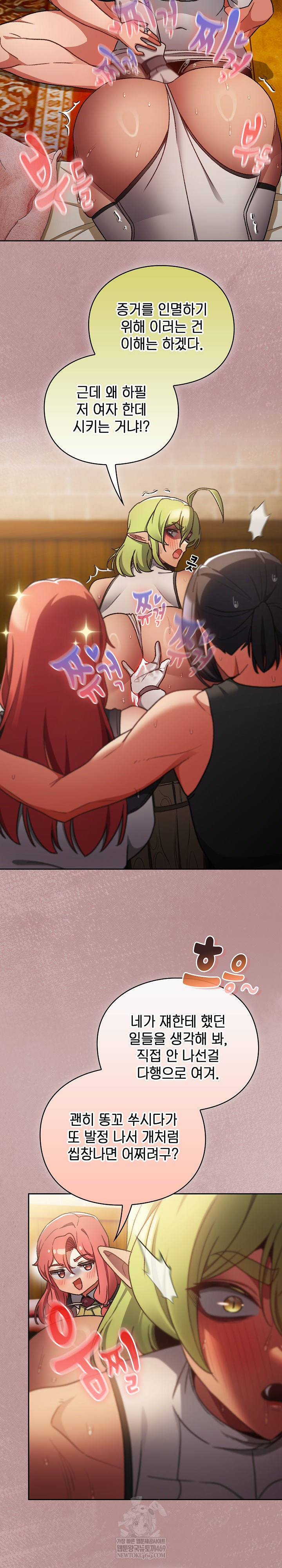 Save the World by Hitting It Raw Chapter 30 - Page 3