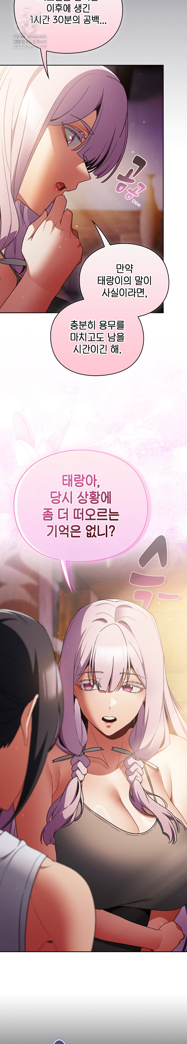 Save the World by Hitting It Raw Chapter 31 - Page 20