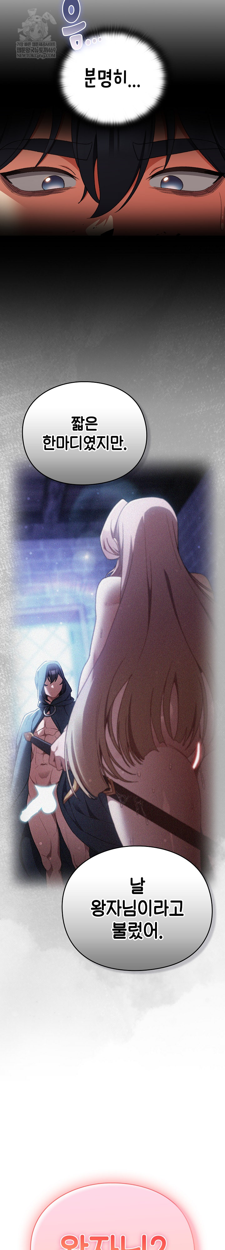 Save the World by Hitting It Raw Chapter 31 - Page 21