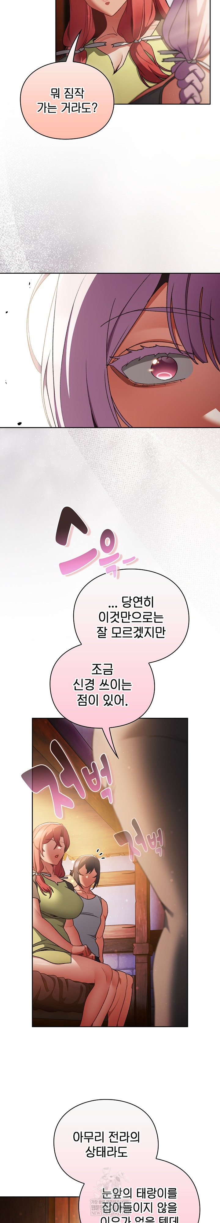 Save the World by Hitting It Raw Chapter 31 - Page 23