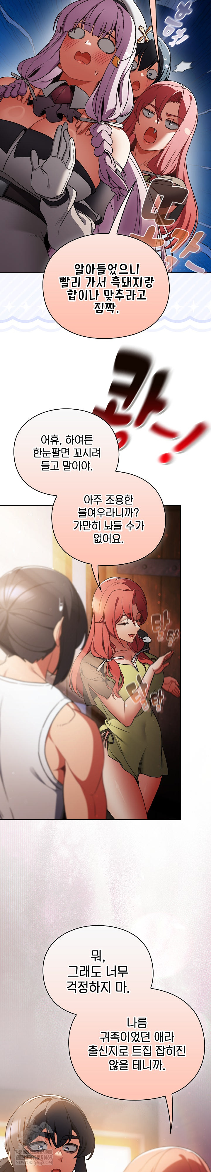 Save the World by Hitting It Raw Chapter 31 - Page 28