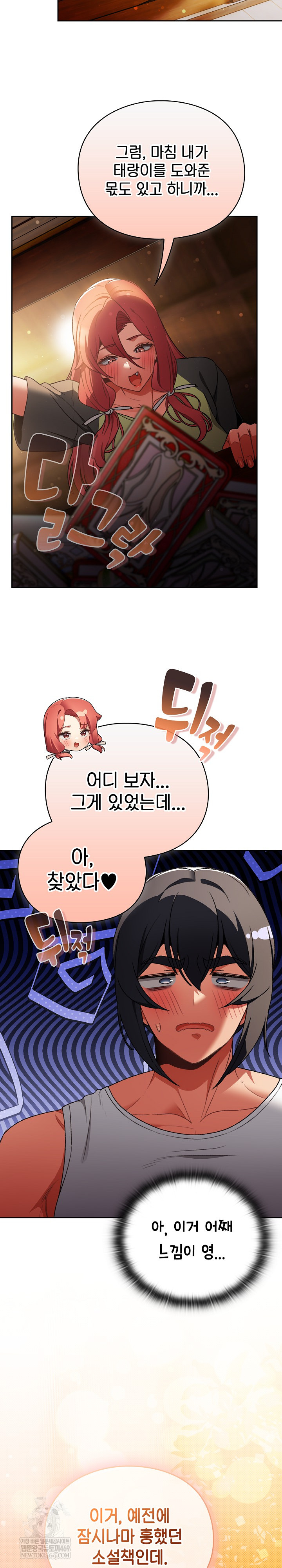 Save the World by Hitting It Raw Chapter 31 - Page 31