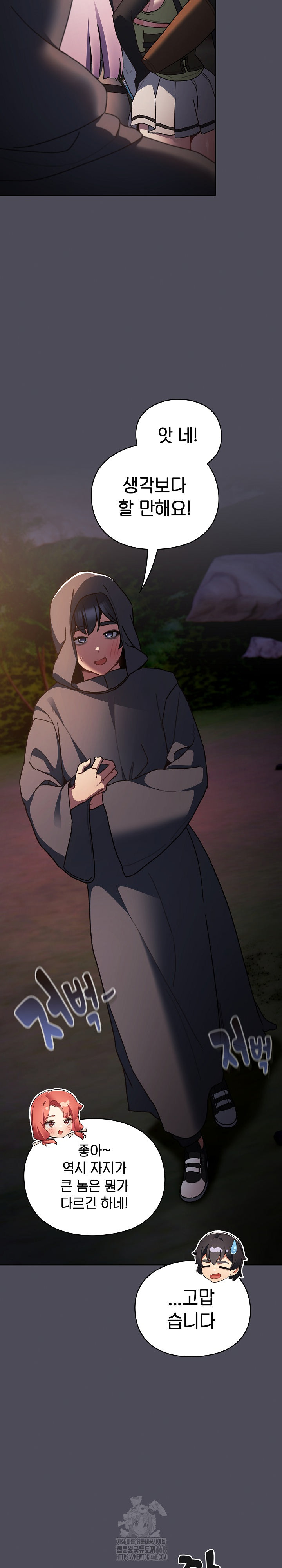 Save the World by Hitting It Raw Chapter 4 - Page 15