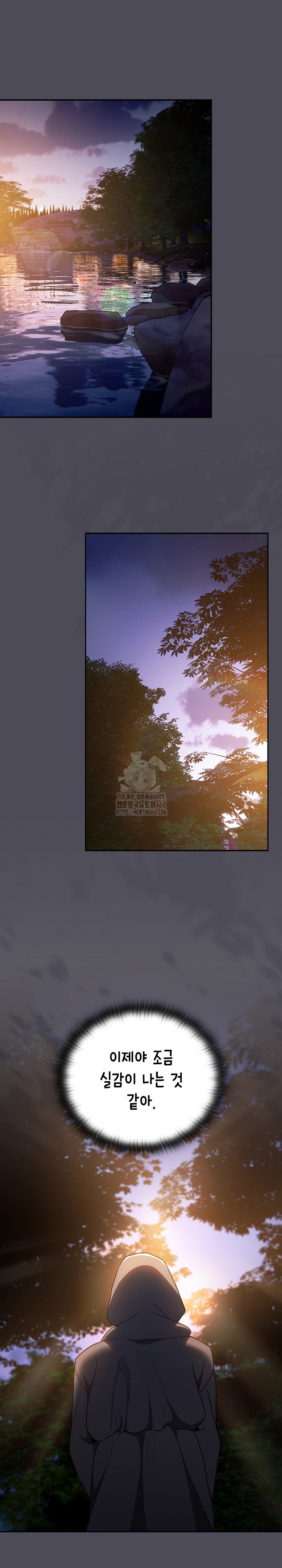 Save the World by Hitting It Raw Chapter 4 - Page 19