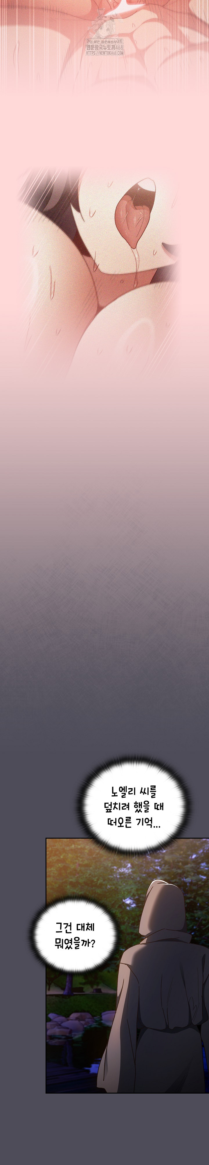 Save the World by Hitting It Raw Chapter 4 - Page 22