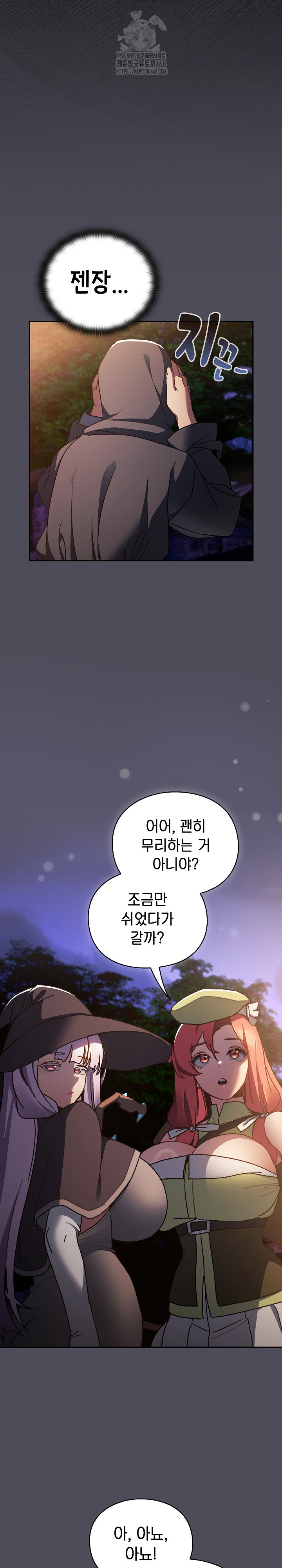 Save the World by Hitting It Raw Chapter 4 - Page 24