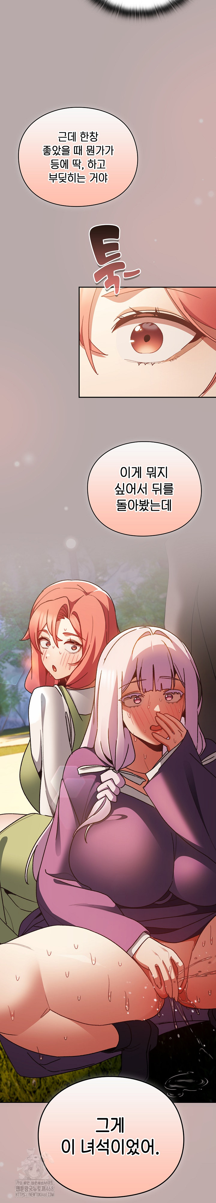 Save the World by Hitting It Raw Chapter 4 - Page 29