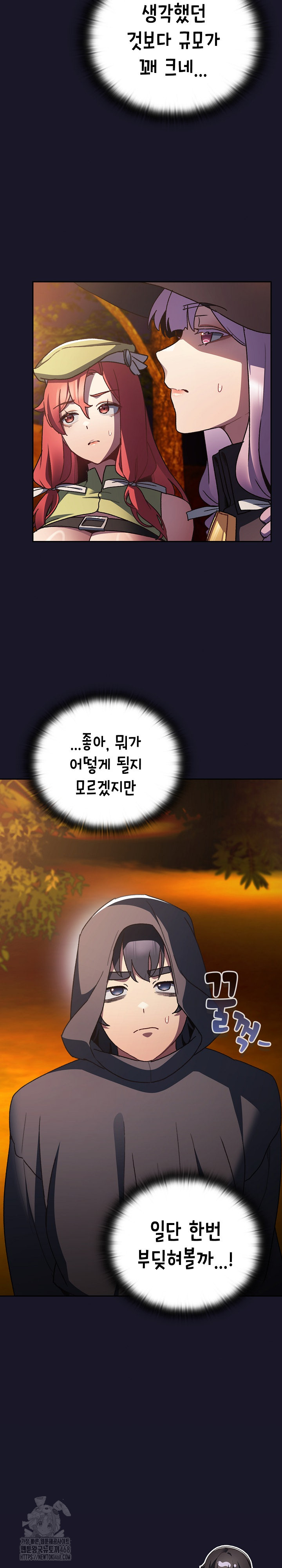 Save the World by Hitting It Raw Chapter 4 - Page 36