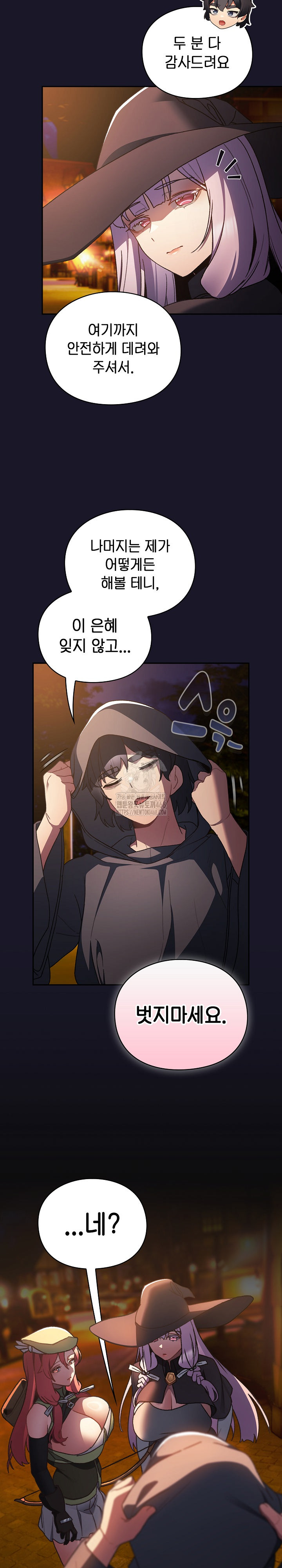 Save the World by Hitting It Raw Chapter 4 - Page 37