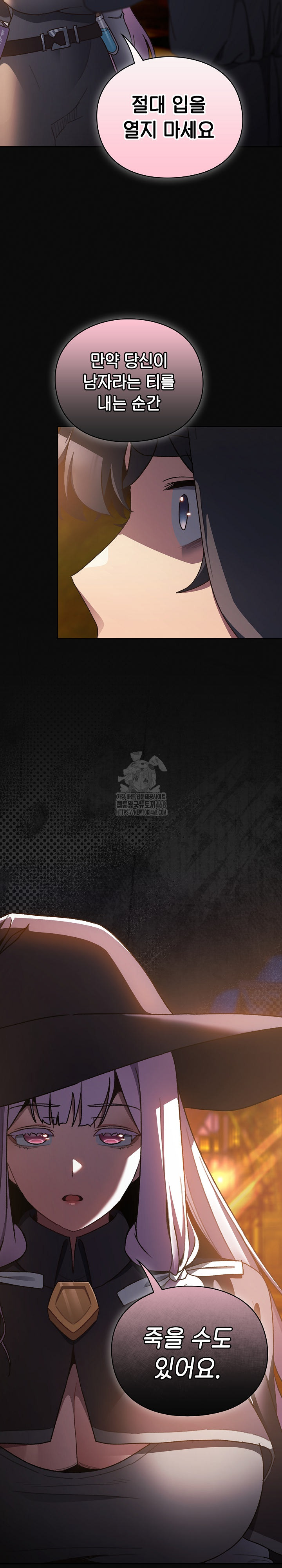 Save the World by Hitting It Raw Chapter 4 - Page 39