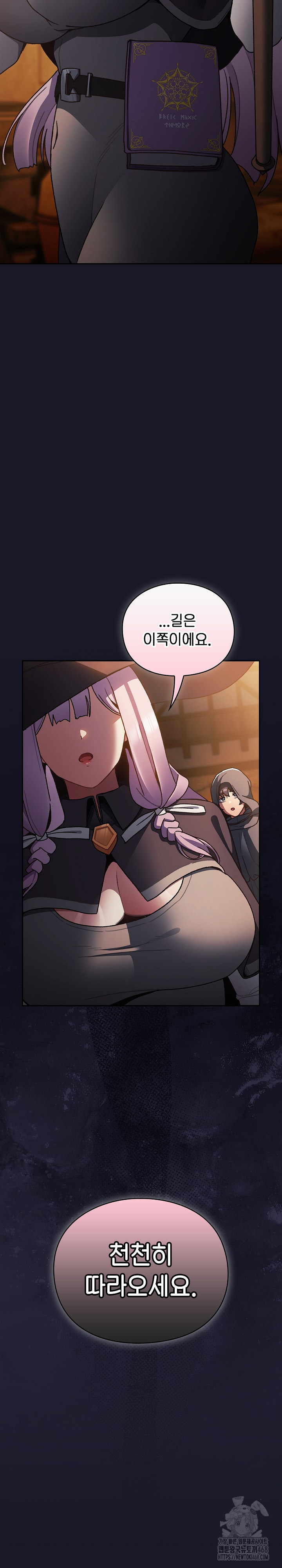 Save the World by Hitting It Raw Chapter 5 - Page 10