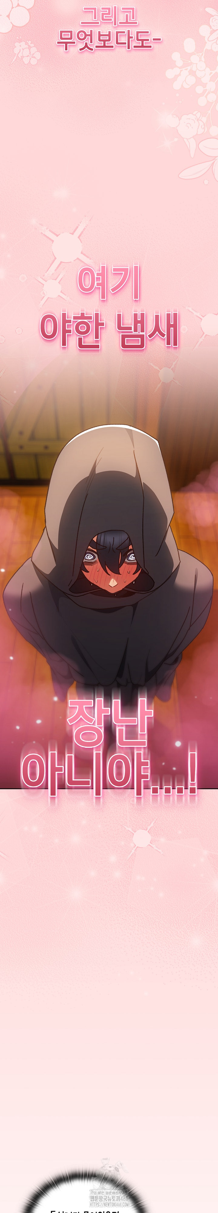 Save the World by Hitting It Raw Chapter 5 - Page 18