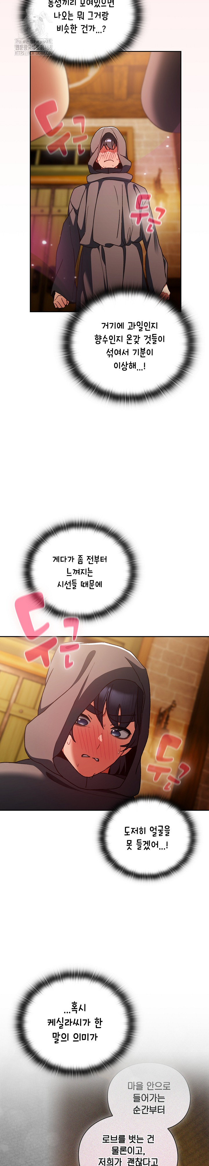 Save the World by Hitting It Raw Chapter 5 - Page 19