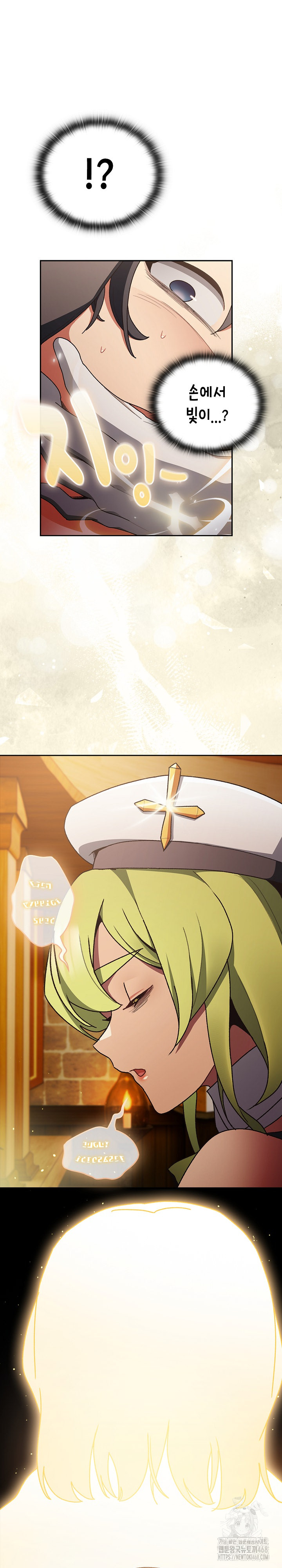 Save the World by Hitting It Raw Chapter 5 - Page 23