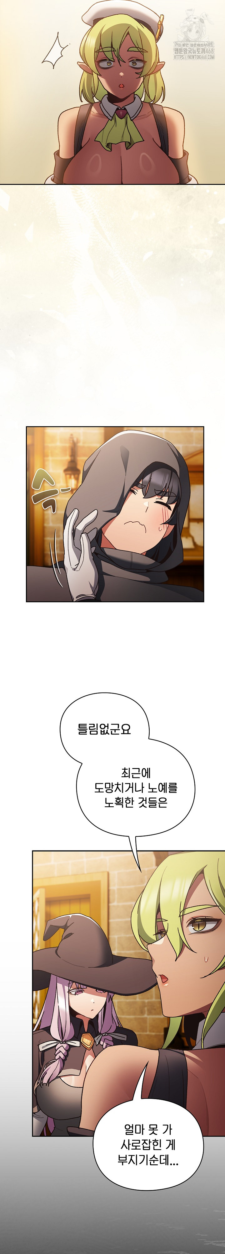 Save the World by Hitting It Raw Chapter 5 - Page 24