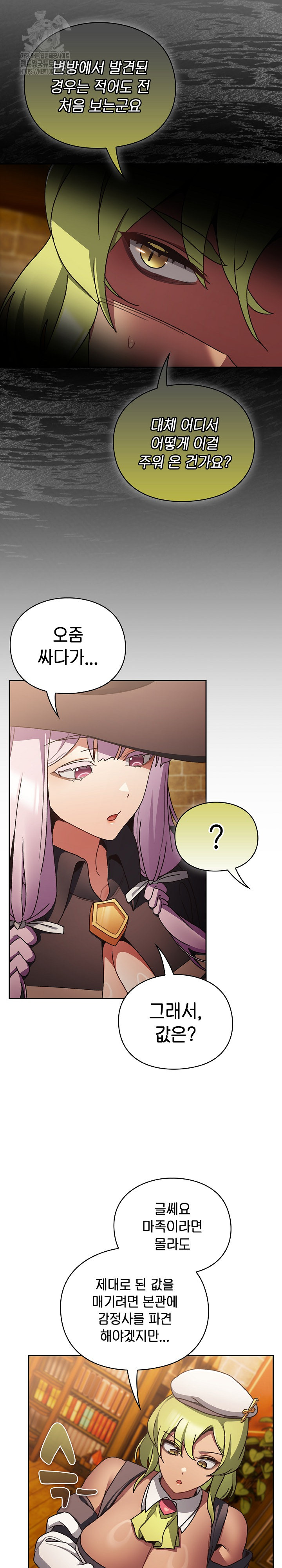 Save the World by Hitting It Raw Chapter 5 - Page 25