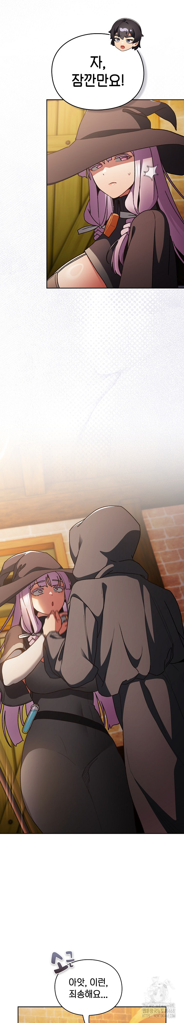 Save the World by Hitting It Raw Chapter 5 - Page 31