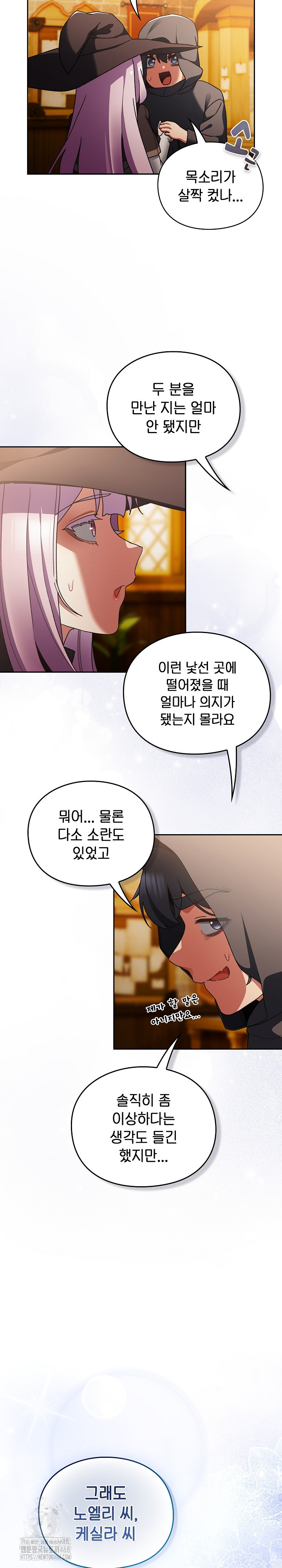 Save the World by Hitting It Raw Chapter 5 - Page 32