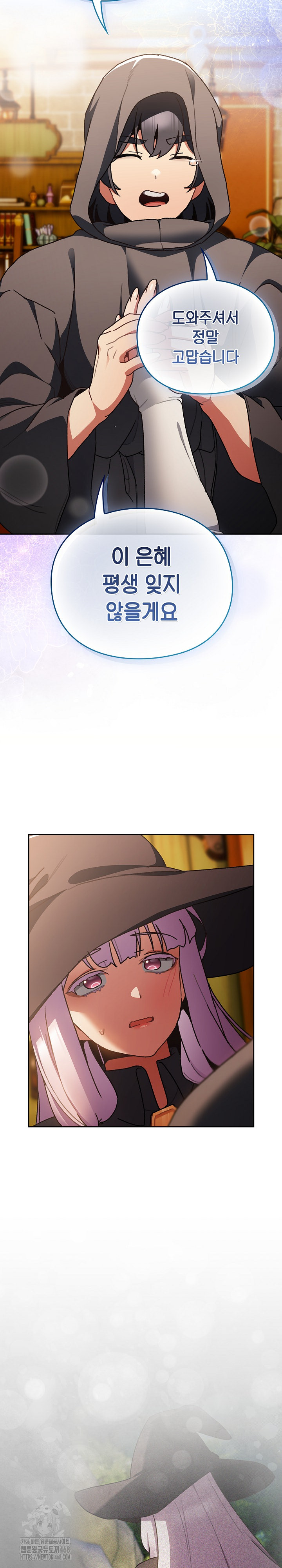 Save the World by Hitting It Raw Chapter 5 - Page 33