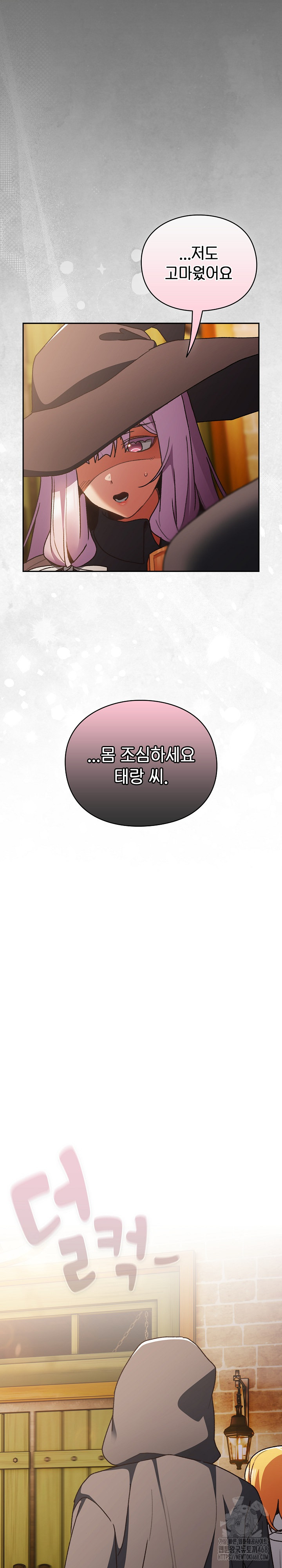 Save the World by Hitting It Raw Chapter 5 - Page 35