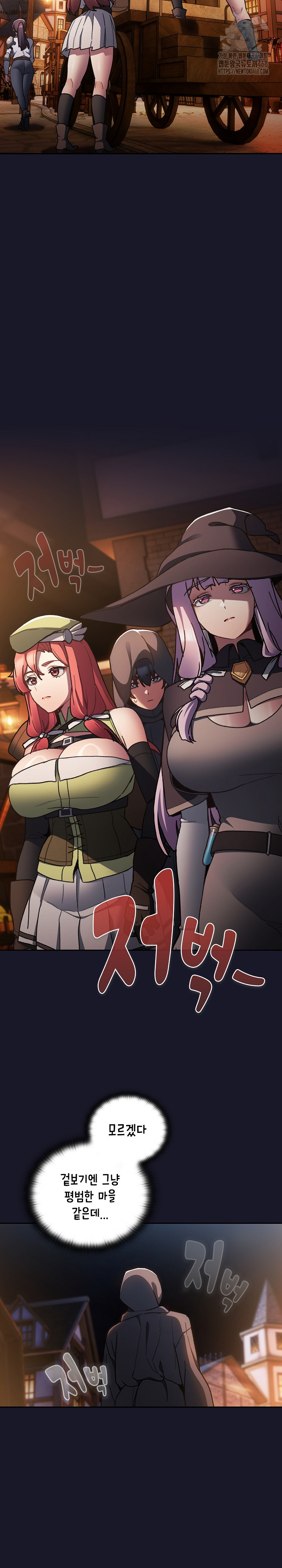 Save the World by Hitting It Raw Chapter 5 - Page 4