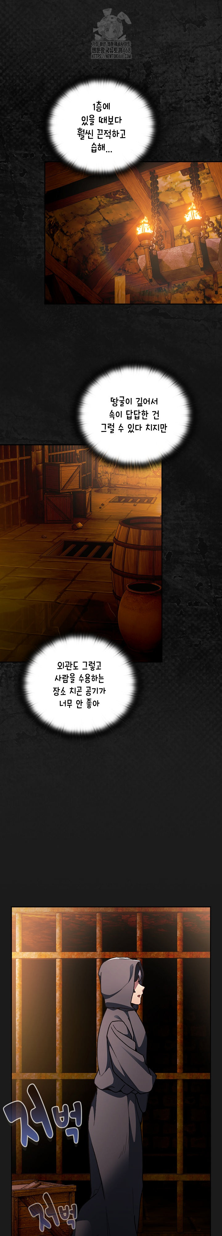 Save the World by Hitting It Raw Chapter 6 - Page 11