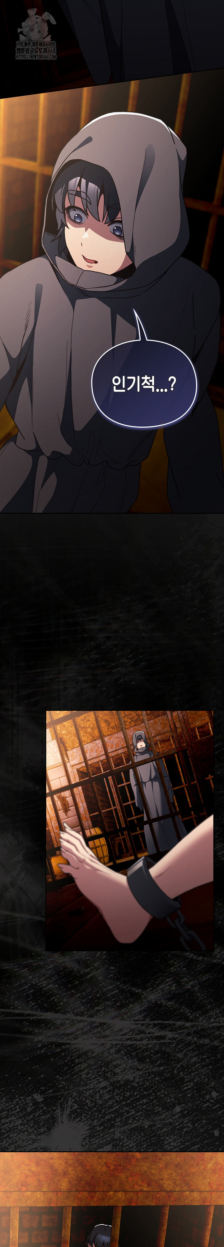 Save the World by Hitting It Raw Chapter 6 - Page 13