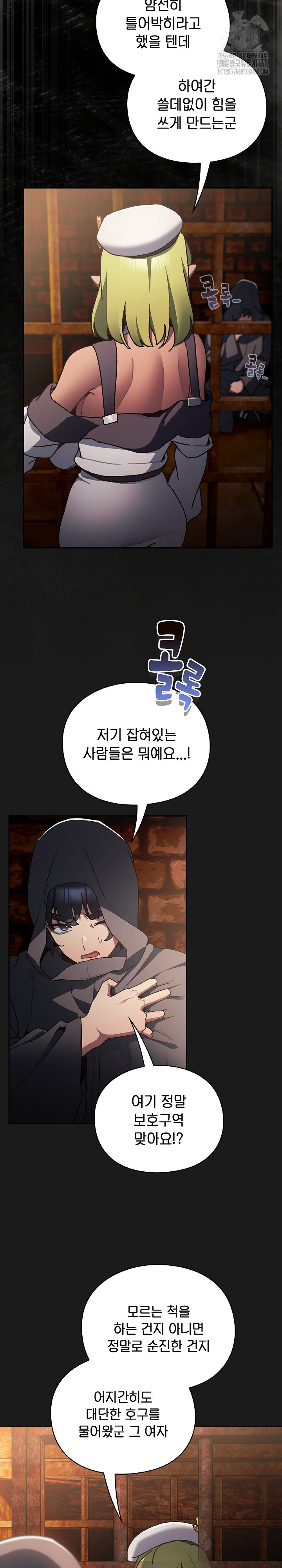 Save the World by Hitting It Raw Chapter 6 - Page 17