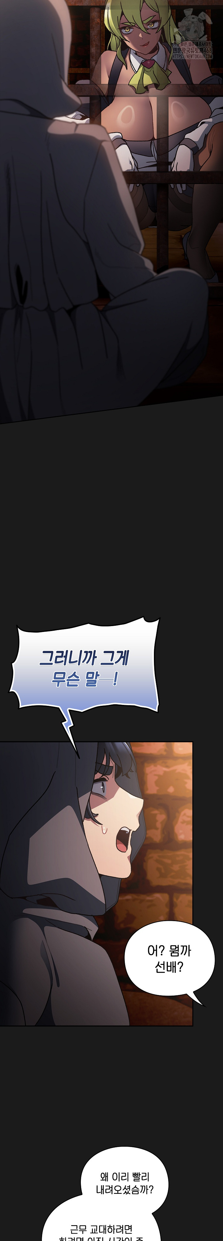 Save the World by Hitting It Raw Chapter 6 - Page 18