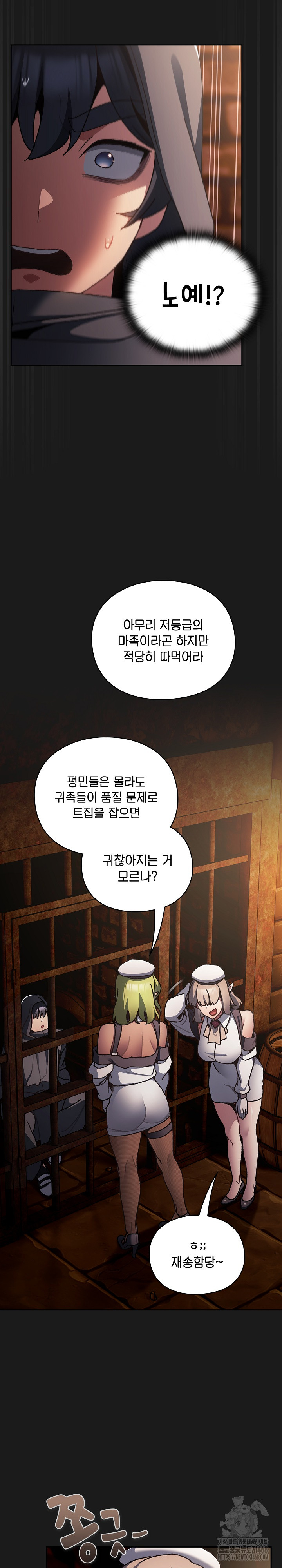 Save the World by Hitting It Raw Chapter 6 - Page 20