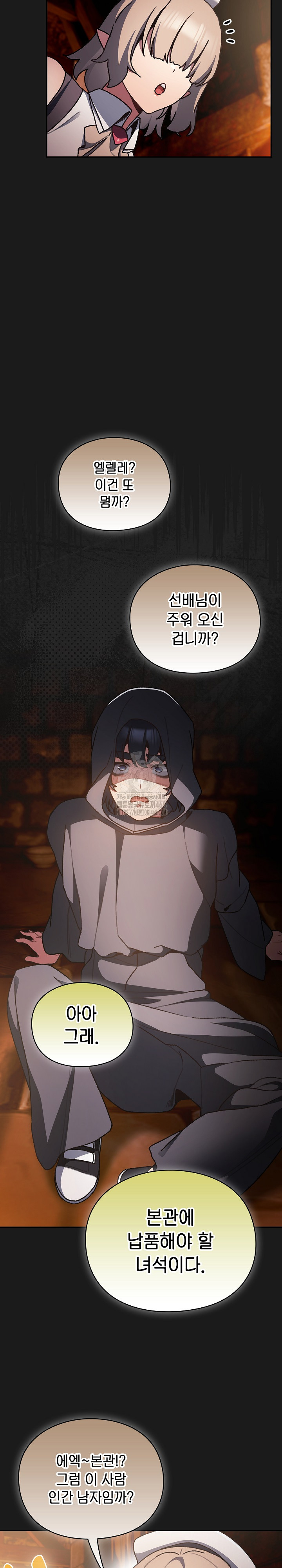 Save the World by Hitting It Raw Chapter 6 - Page 21