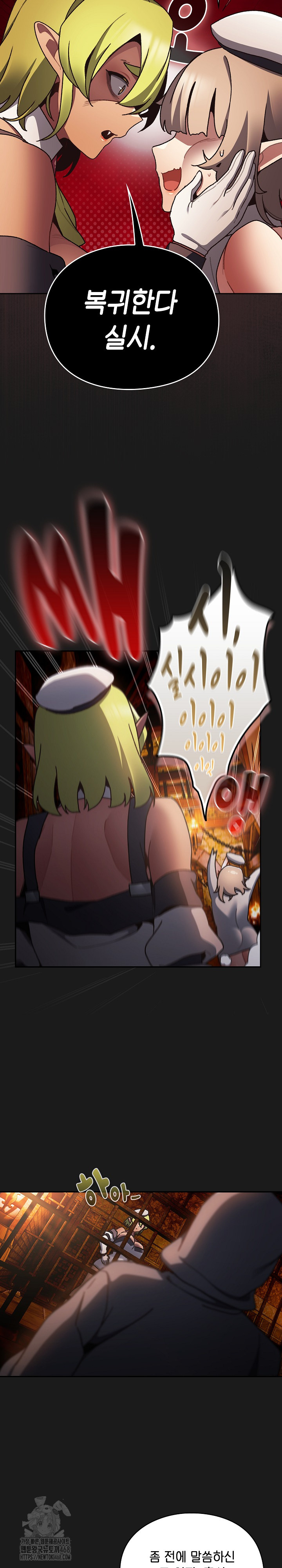 Save the World by Hitting It Raw Chapter 6 - Page 23