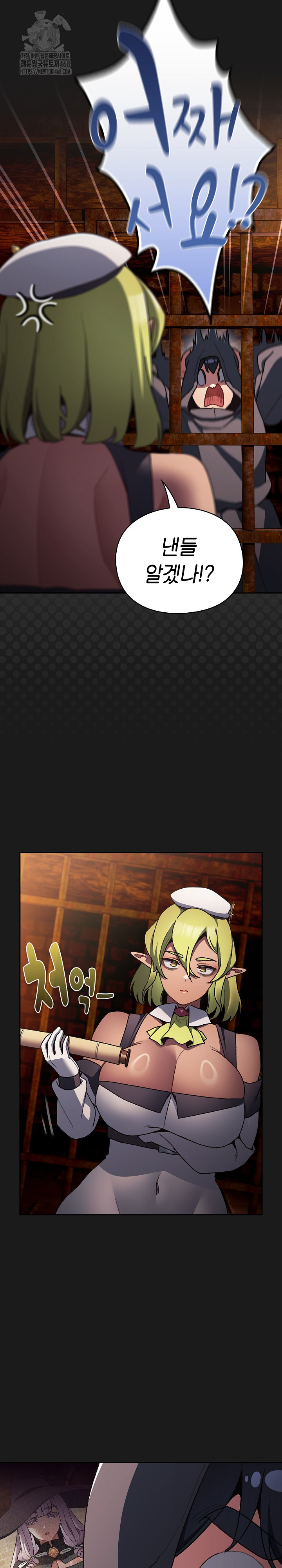 Save the World by Hitting It Raw Chapter 6 - Page 26