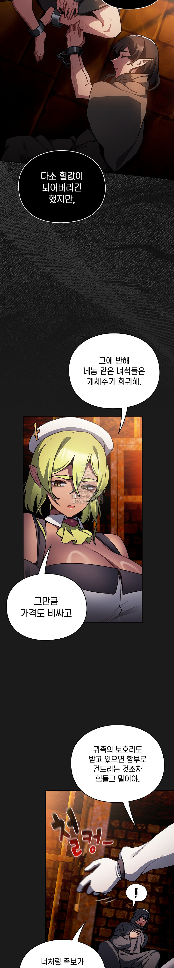 Save the World by Hitting It Raw Chapter 6 - Page 29