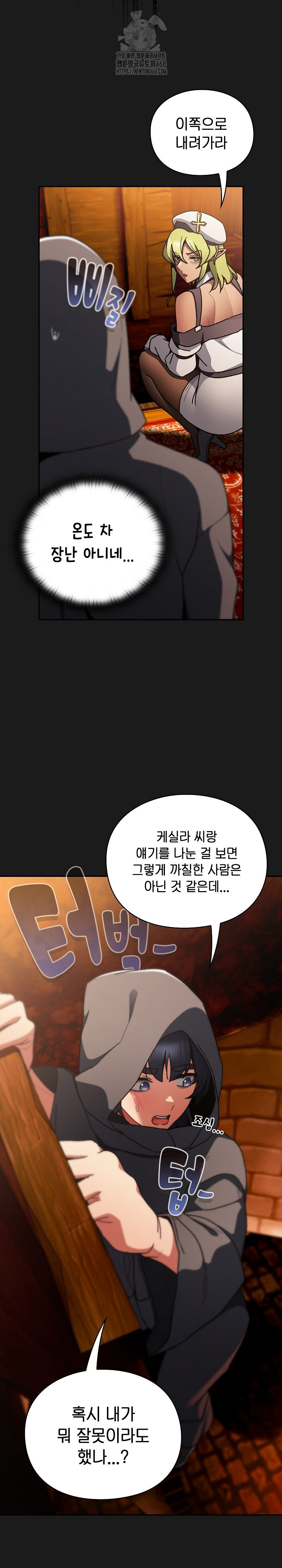 Save the World by Hitting It Raw Chapter 6 - Page 3