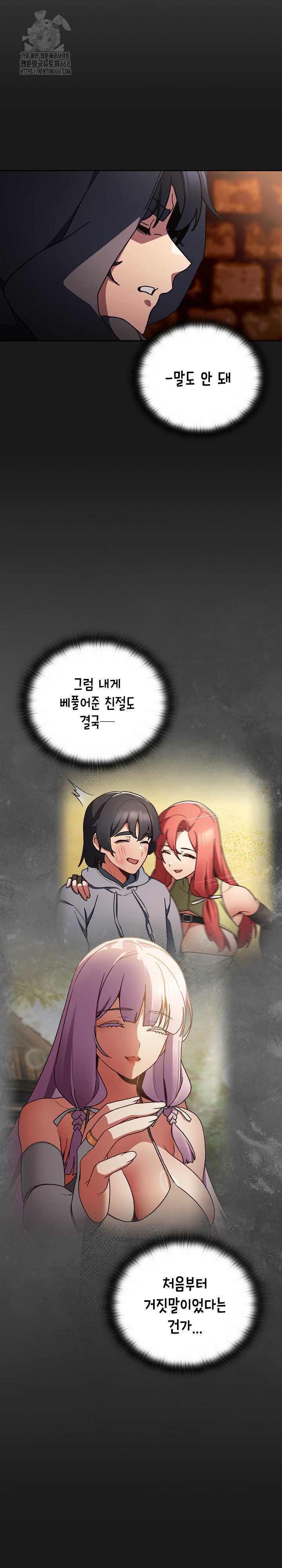 Save the World by Hitting It Raw Chapter 6 - Page 32