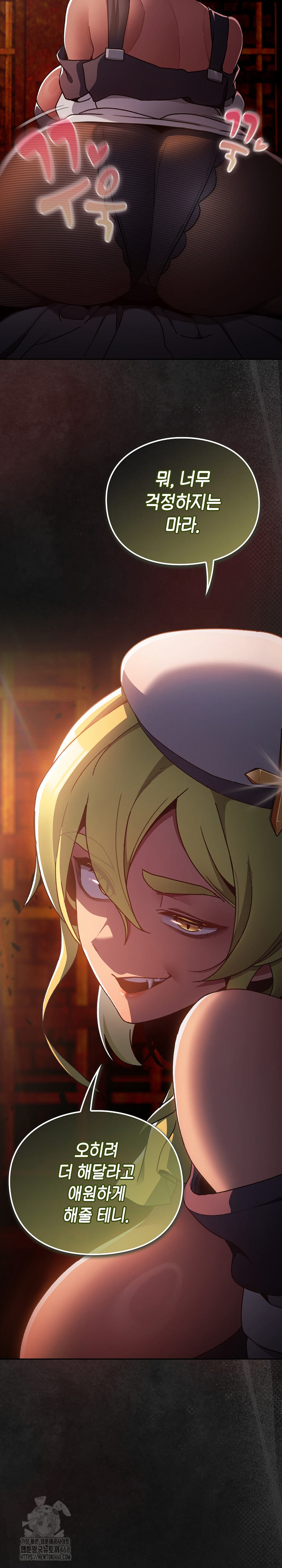 Save the World by Hitting It Raw Chapter 6 - Page 36