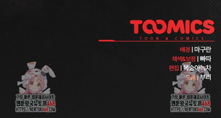 Save the World by Hitting It Raw Chapter 6 - Page 37