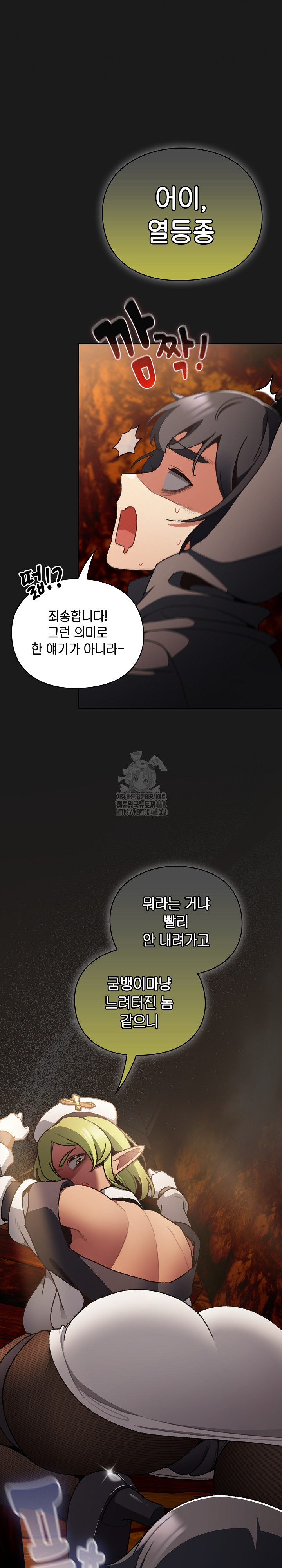 Save the World by Hitting It Raw Chapter 6 - Page 4