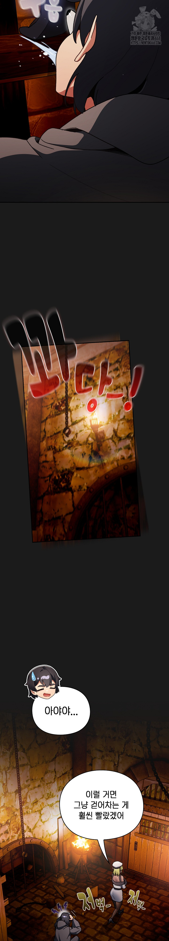 Save the World by Hitting It Raw Chapter 6 - Page 5