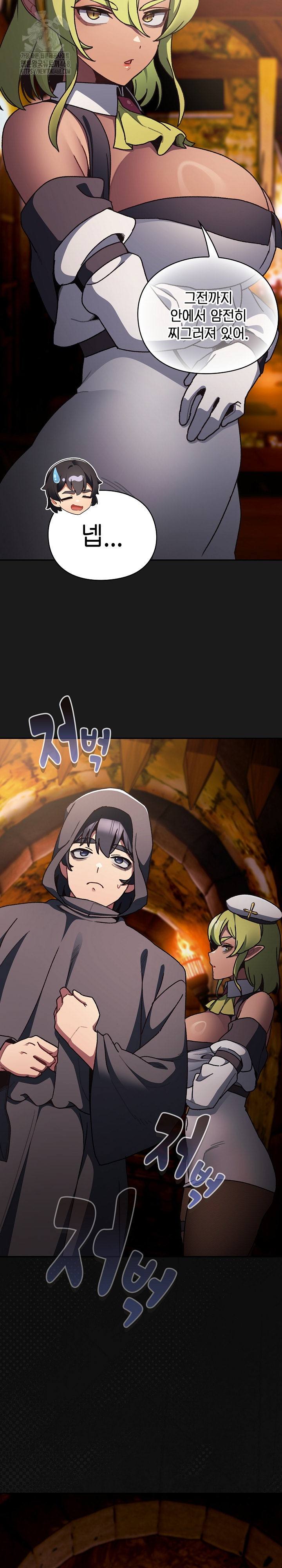 Save the World by Hitting It Raw Chapter 6 - Page 9