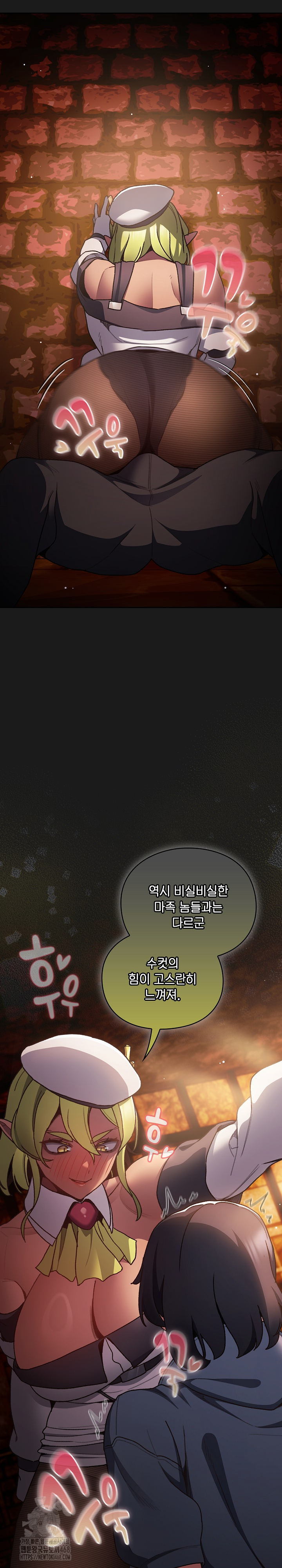 Save the World by Hitting It Raw Chapter 7 - Page 14