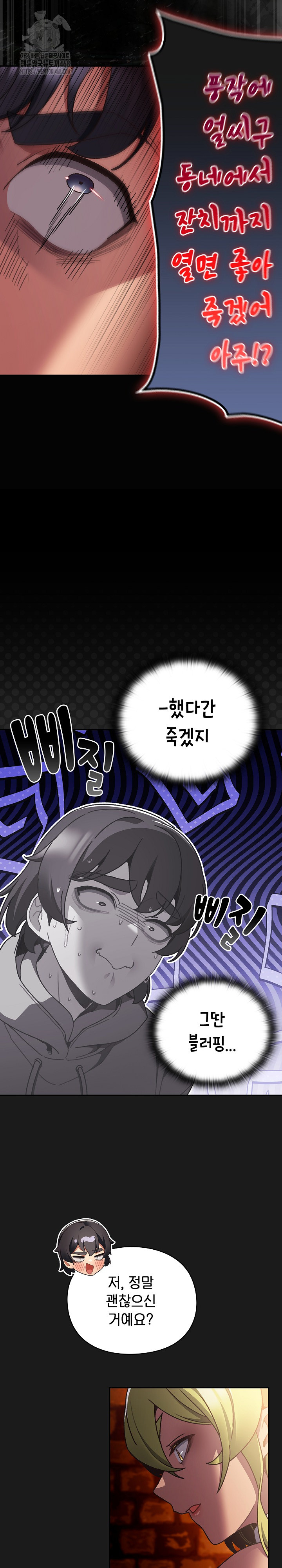 Save the World by Hitting It Raw Chapter 7 - Page 19